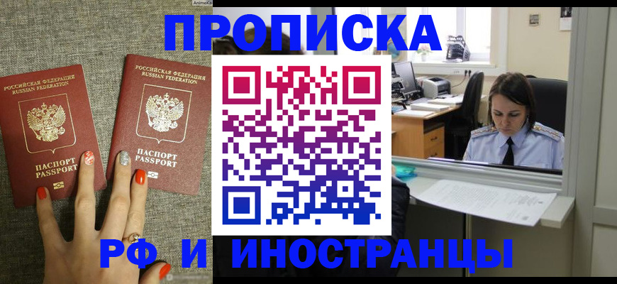 прописка законно в Касимове