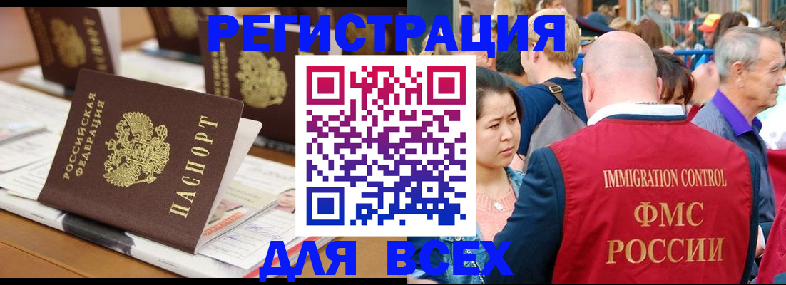 купить прописку в Касимове